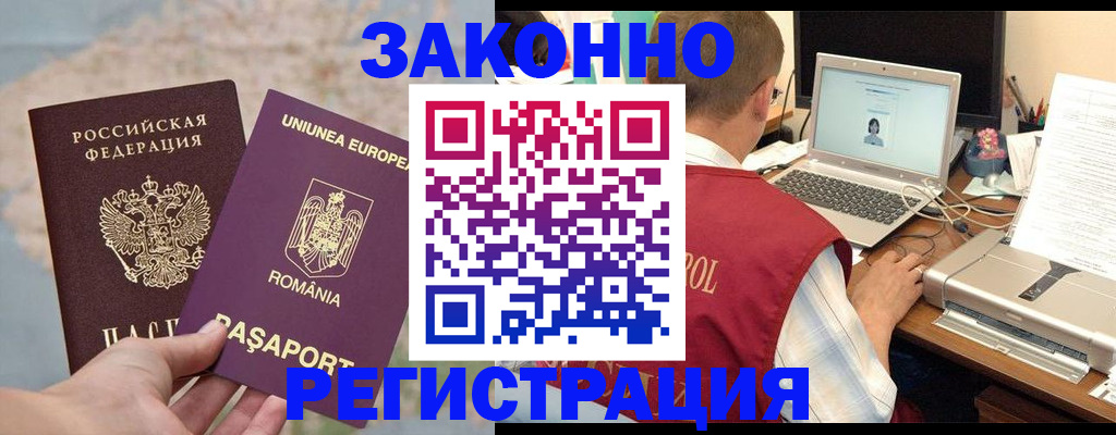 временная регистрация в квартире в Нефтекамске