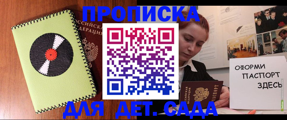 прописка паспорт в Нефтекамске