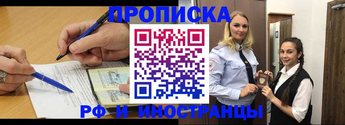 регистрация в Нефтекамске