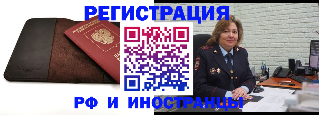 временная регистрация законно в Нефтекамске
