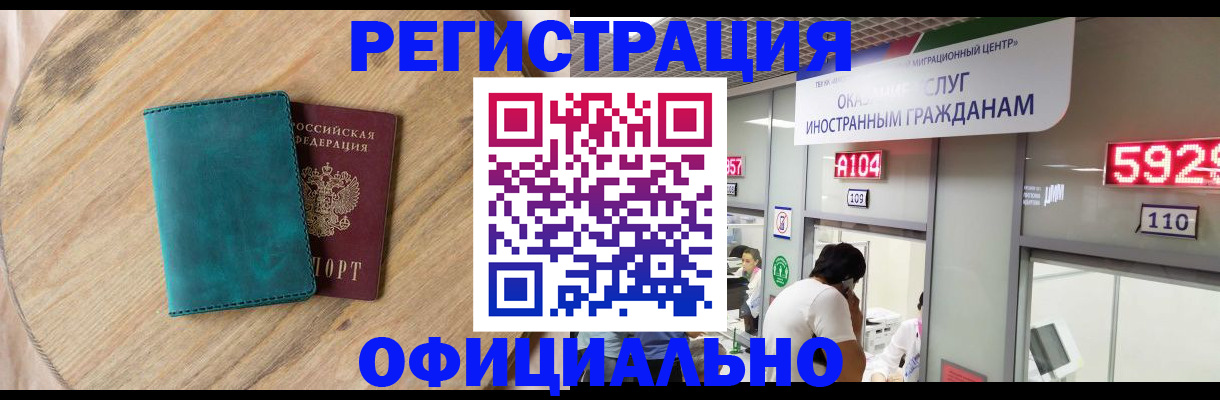 прописка 2025 в Нефтекамске