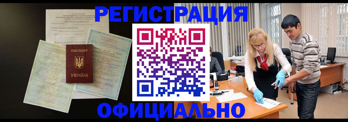 прописка 2025 в Нефтекамске