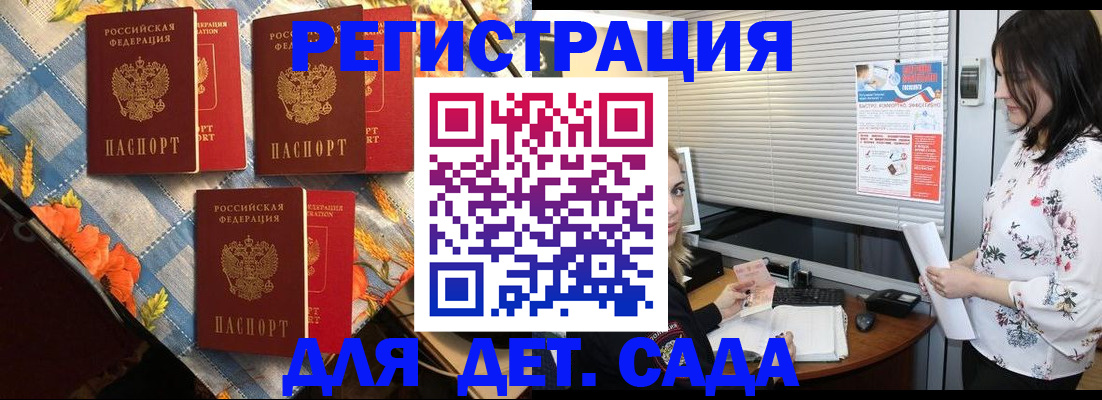 временная регистрация купить в Нефтекамске